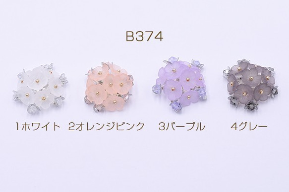 B374-4 2個 高品質ガラスビーズカボション花型ハンドメイドアクセサリーパーツ フラワー 28mm 2X【1ヶ】 1枚目の画像