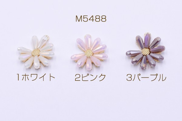 M5488-3 3個 フラワーモチーフガラスチャーム 1カン 25×28mm ゴールド 3X【1ヶ】 1枚目の画像