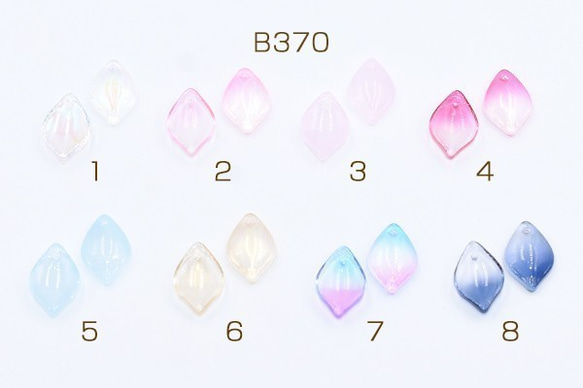 B370-7 60個 高品質チェコガラスチャーム 花びら 1穴 10×15mm 全8色 3X【20ヶ】 1枚目の画像