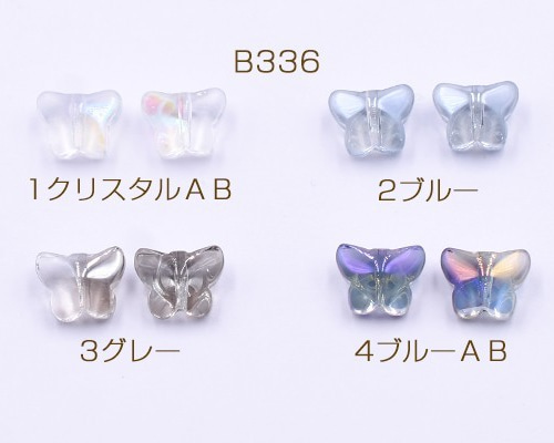 sale‼️N3370 カスタムボールペン 薔薇ビーズ 蝶々 再販なし！ B336-1 60個 ガラスビーズ 蝶々 8×10mm メッキ 3X【20ヶ