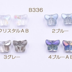 B336-3 60個 ガラスビーズ 蝶々 8×10mm メッキ 3X【20ヶ】 1枚目の画像