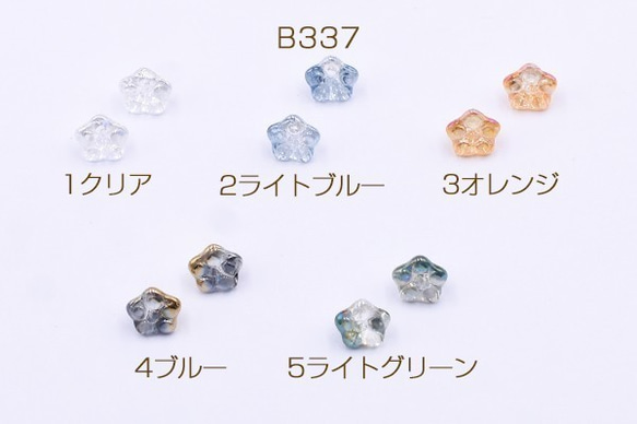 B337-5 60個 ガラスビーズ 蓮の実 6×8mm オーロラ 3X【20ヶ】 1枚目の画像