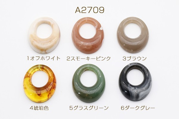 A2709-3 40個 高品質樹脂パーツ 抜きオーバル 1穴 29×35mm 4X【10ヶ】 1枚目の画像