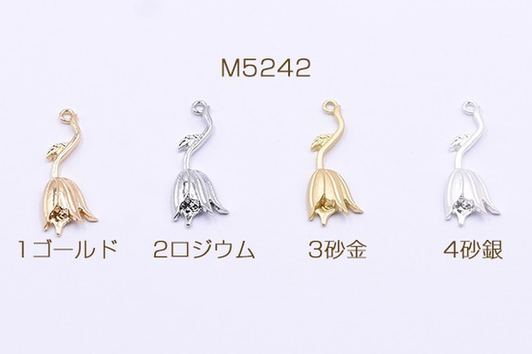 M5242-2 30個 チャームパーツ チューリップ 1カン 10×28mm 3X【10ヶ