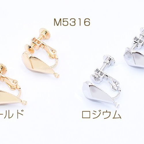 M5316-R 6個 イヤリング金具 雫カット 1カン 9×15mm 3X【2ヶ】 金具