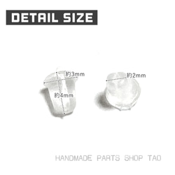 【約500個】樹脂　シリコンキャッチ　ピアスキャッチ　約4mm　半クリア/D-1-6 =送料無料= 4枚目の画像