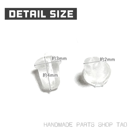 【約500個】樹脂　シリコンキャッチ　ピアスキャッチ　約4mm　半クリア/D-1-6 =送料無料= 4枚目の画像