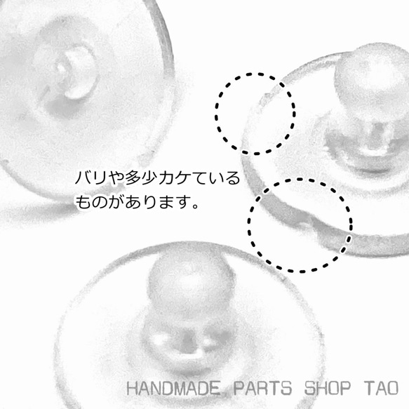 【100個】下向き防止キャッチ　シリコンキャッチ(約10㍉)　クリア/D-2-5 [送料無料] 8枚目の画像