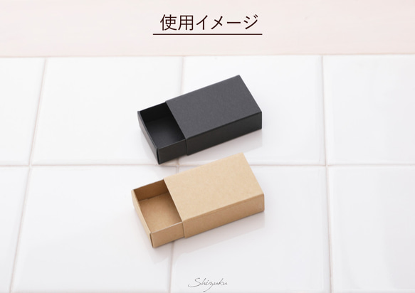 【送料94円】マッチ箱（S）★4個組★　定形外郵便　クリックポスト対応　小箱　格安　激安　ギフトボックス 4枚目の画像