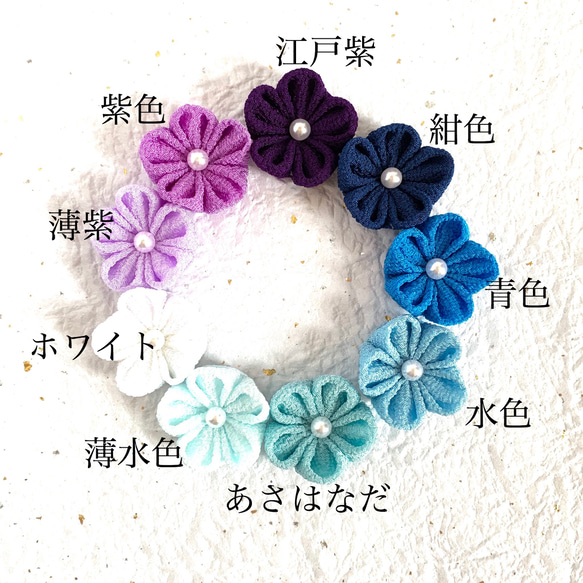 【選べる小花の髪飾り】着物や振袖、訪問着、留袖に／つまみ細工　紫〜白、青、水色 2枚目の画像