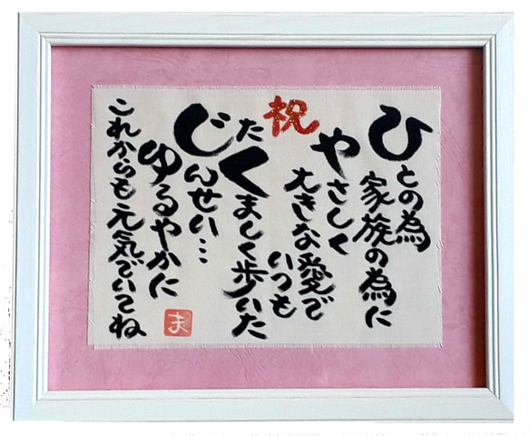 百寿祝い プレゼント 誕生日 女性 男性 母 父 ギフト 100歳 贈り物