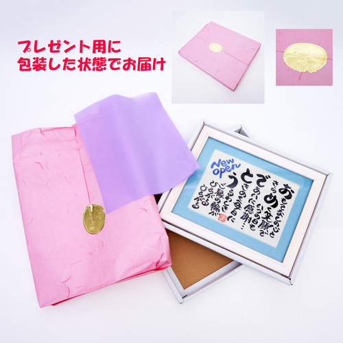誕生日プレゼント 父の日 プレゼント 額入り お父さんへの贈り物