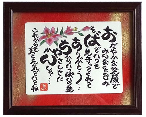 ❣️匿名❣️ 母親 誕生日プレゼント 敬老の日　ギフトセット 0_ad290bb1d1ee0457e933700c0744