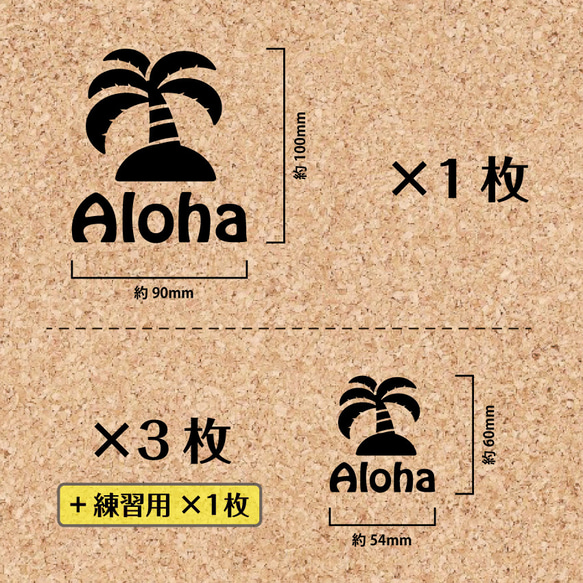 ＜4枚+1セット＞　ハワイ／ALOHA　アロハ　ヤシの木 ★ ステッカー 2枚目の画像