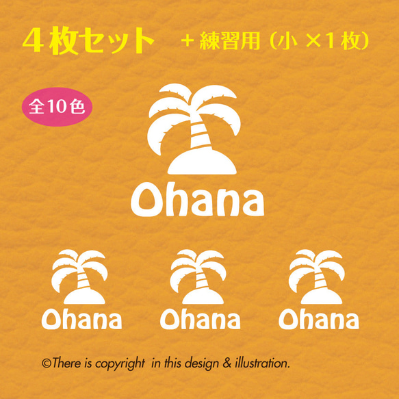 4枚+1セット＞ ハワイ／OHANA オハナ ヤシの木 ☆ ステッカー シール 