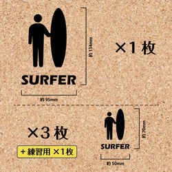 ＜4枚+1セット＞　サーフィン001　surf／サーフボード ★ ステッカー 2枚目の画像