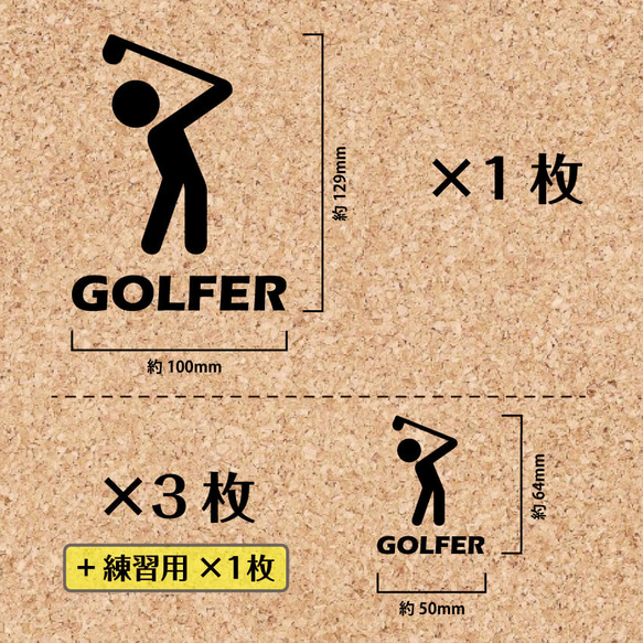 ＜4枚+1セット＞　ゴルフ001　golf／ショット ★ ステッカー 2枚目の画像