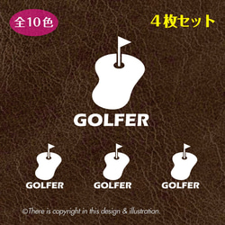 ＜4枚セット＞　ゴルフ002　golf／グリーン ★ ステッカー 1枚目の画像