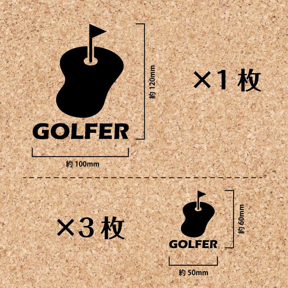 ＜4枚セット＞　ゴルフ002　golf／グリーン ★ ステッカー 2枚目の画像