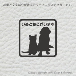 いぬねこシルエット002　犬猫　飛び出し防止　ステッカー★【カッティングステッカー】飛び出し防止ステッカー 1枚目の画像