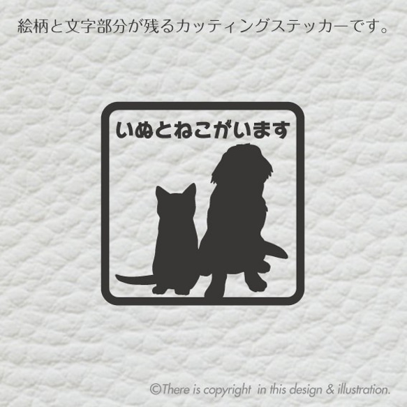 いぬねこシルエット002　犬猫　飛び出し防止　ステッカー★【カッティングステッカー】飛び出し防止ステッカー 1枚目の画像