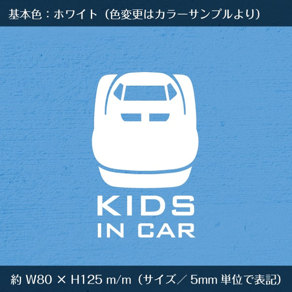 キッズインカー／新幹線（電車）／トレイン002　kids in car ★ ステッカー 2枚目の画像