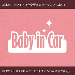 ベビーインカー／ポップロゴ001　baby in car ★ ステッカー 2枚目の画像