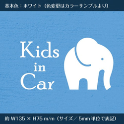 キッズインカー／ぞう003　kids in car ★ ステッカー 2枚目の画像