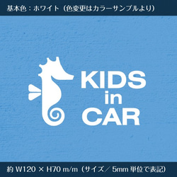 キッズインカー／タツノオトシゴ003　kids in car ★ステッカー 2枚目の画像