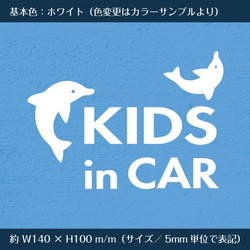 キッズインカー／イルカ／親子003　kids in car ★ ステッカー 2枚目の画像