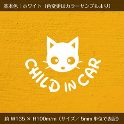 チャイルドインカー／ねこ FACE 002　child in car ★ ステッカー 2枚目の画像