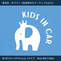 キッズインカー／ぞう　クラウン003　kids in car ★ ステッカー 2枚目の画像