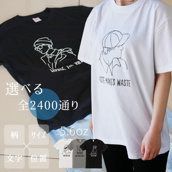 【送料無料】 選べる全2400通り グラフィック半袖Tシャツ ki64 1枚目の画像