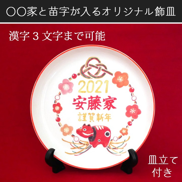 【送料無料】 新年 2021年 モーかわいい干支丑皿 全2色 飾皿 ki68 3枚目の画像