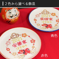 【送料無料】 新年 2021年 モーかわいい干支丑皿 全2色 飾皿 ki68 4枚目の画像