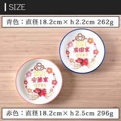 【送料無料】 新年 2021年 モーかわいい干支丑皿 全2色 飾皿 ki68 5枚目の画像