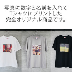 【送料無料】  名入れ プレゼント ギフト 写真がそのままTシャツ M/L  ki91 3枚目の画像