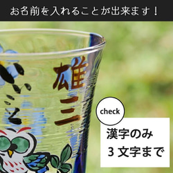 【送料無料】名入れ 縁起の良いふくろう福ショートグラス と 今治ハンドタオル セット  ki15ta 5枚目の画像