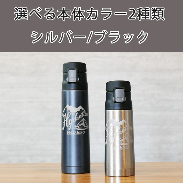 【父の日 ギフト 送料無料】名入れ デザインボトル マウンテン 350ml ki96 2枚目の画像