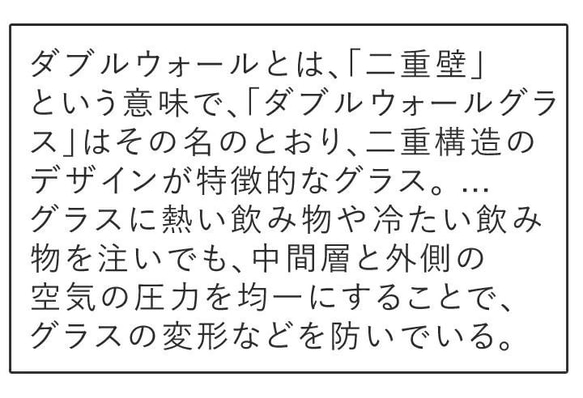 【送料無料】名入れ 耐熱ダブルウォールお洒落グラス  ki101 4枚目の画像