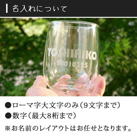 【送料無料】名入れ 耐熱ダブルウォールお洒落グラス  ki101 6枚目の画像