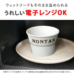 【送料無料】スタンプnameが入る 丸高台プレーンフードボウル (S) pet95 6枚目の画像