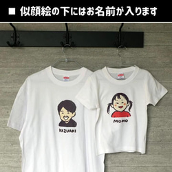 【送料無料】オリジナル ゆるかわ似顔絵 半袖Tシャツ 7サイズ  ki102 4枚目の画像