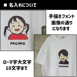 【送料無料】オリジナル ゆるかわ似顔絵 半袖Tシャツ 7サイズ  ki102 5枚目の画像