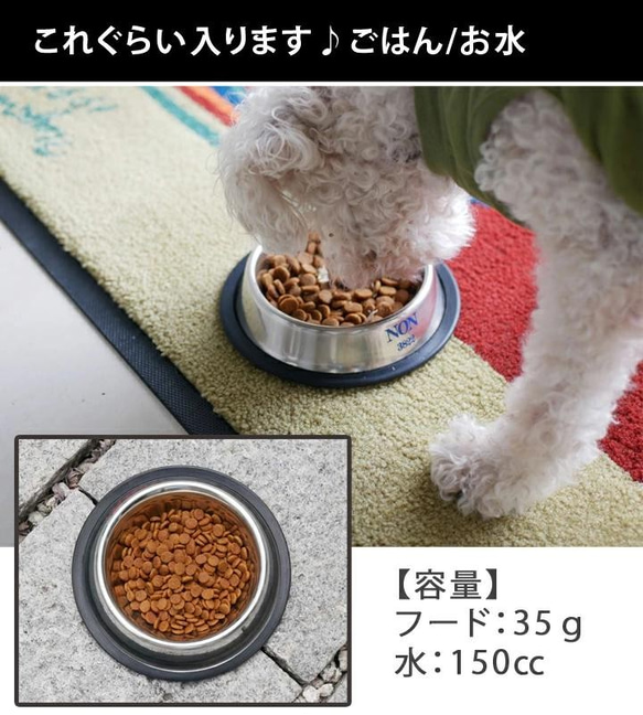 【送料無料】 名前と数字が入った プレーンステンレスフードボウル小 滑り止め付き pet98 8枚目の画像