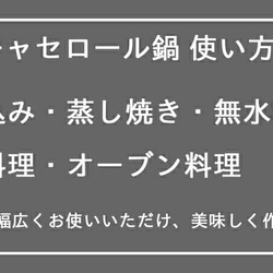 【送料無料】 名入れ フラワーズ キャセロール 土鍋 1~2人用 ガス＆IH対応 ki106 7枚目の画像