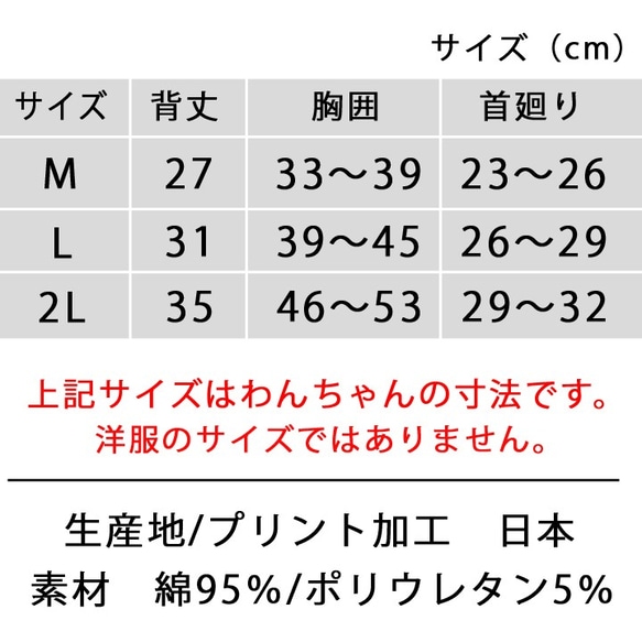 【送料無料】チカチカ顔面DOG WEAR pet36 8枚目の画像