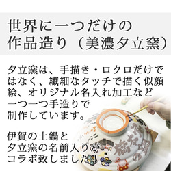 【送料無料】名入れ 幸せ北斎 8号 伊賀土鍋 ガス＆IH対応 ki1 4枚目の画像