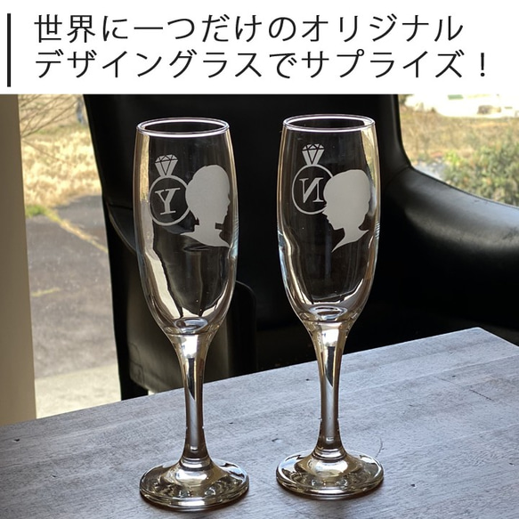 【送料無料】 名入れ ヒューマン シルエット シャンパングラス 単品（全2種）ki4 7枚目の画像