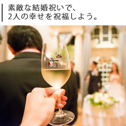 【送料無料】 名入れ ブーケ ワイングラス 単品  ki6 2枚目の画像